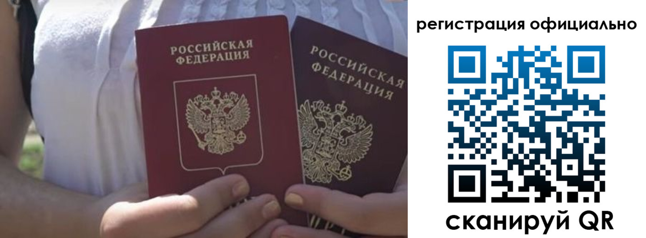 прописка для работы в Сосновоборске