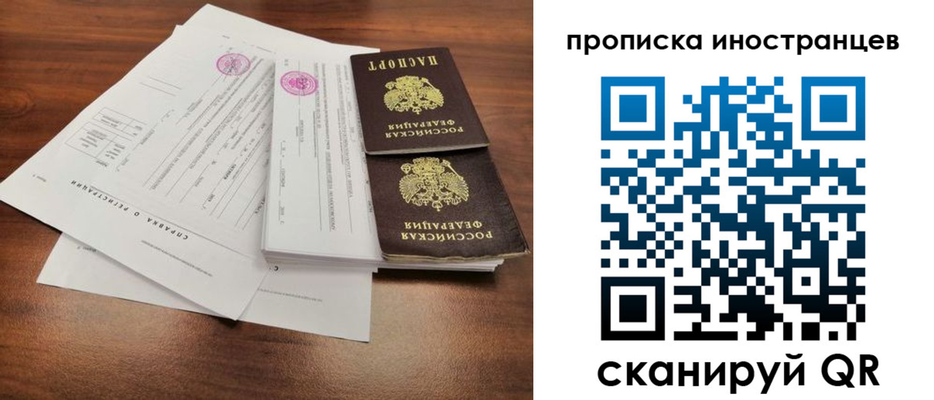 прописка ребенка в Сосновоборске