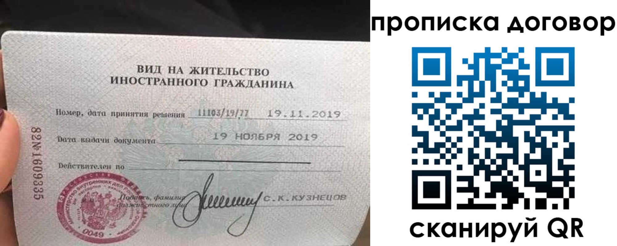 временная прописка в Сосновоборске