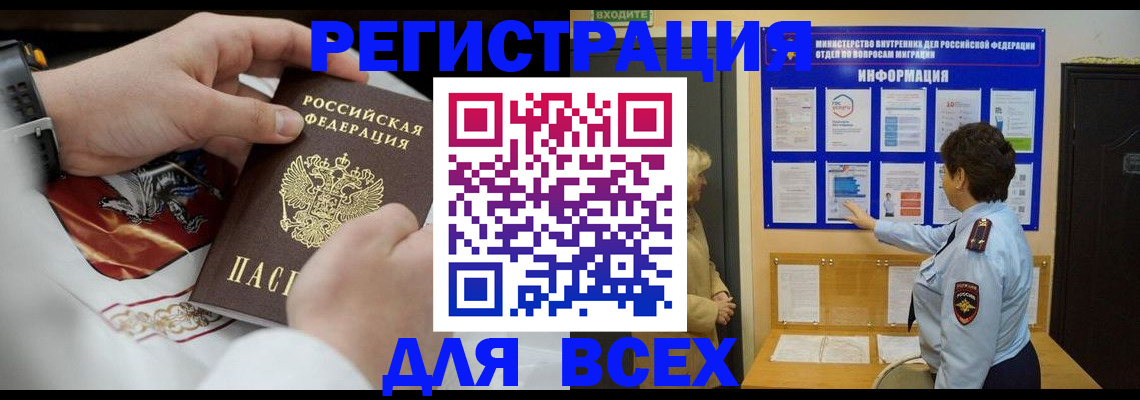 регистрация в Сосновоборске