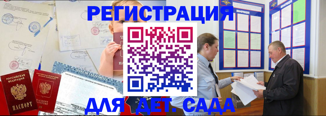 регистрация в Сосновоборске