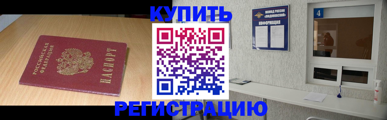 прописка ребенка в Сосновоборске
