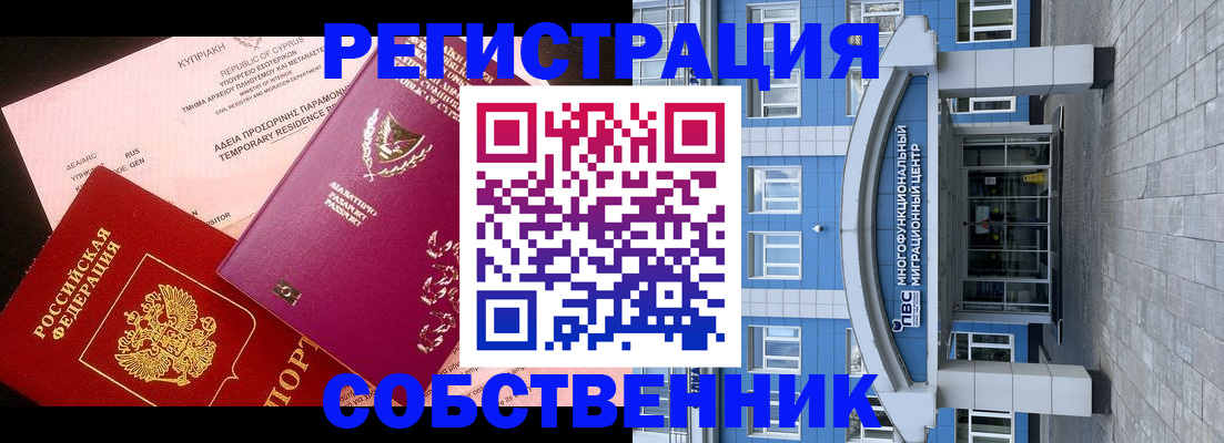 прописка гарантия в Сосновоборске