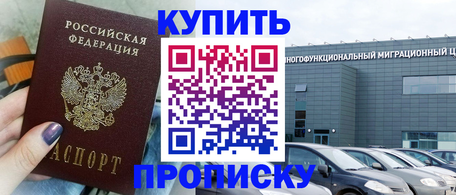 временная регистрация надежно в Сосновоборске