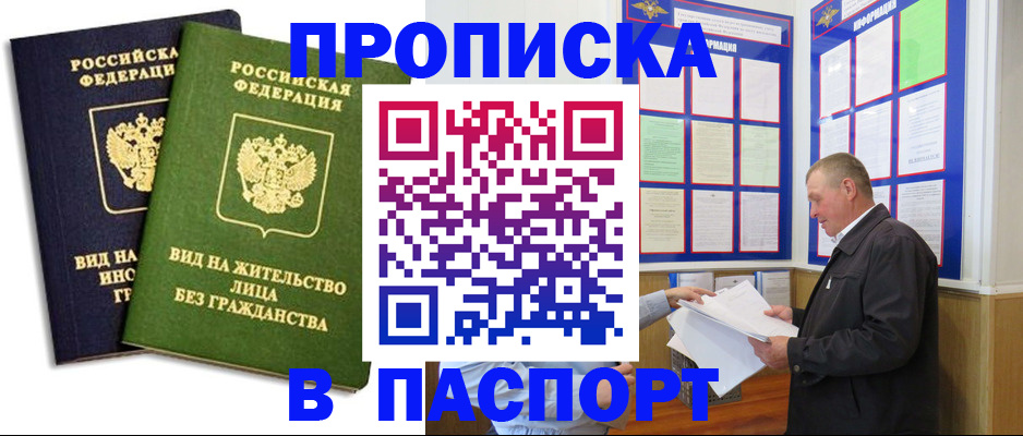 временная регистрация адрес в Сосновоборске