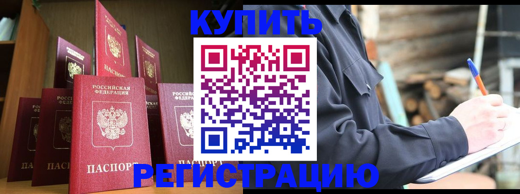 временная регистрация в квартире в Сосновоборске