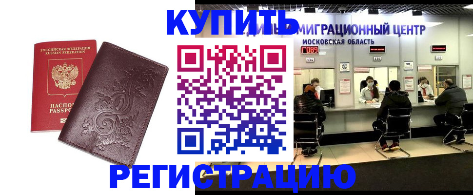 временная регистрация надежно в Сосновоборске