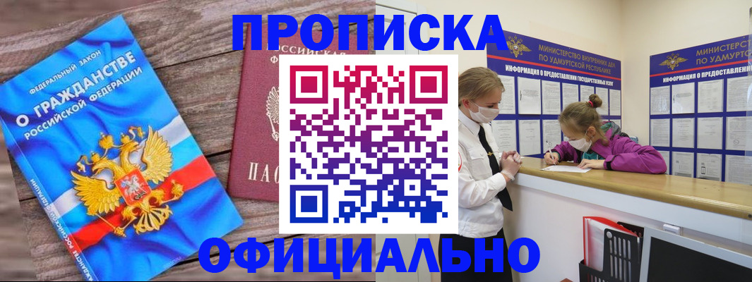 миграционный учет в Сосновоборске