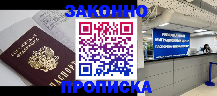 регистрация для школы в Сосновоборске