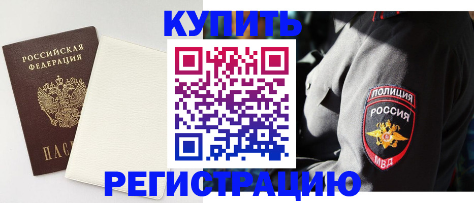 прописка для кредита в Сосновоборске