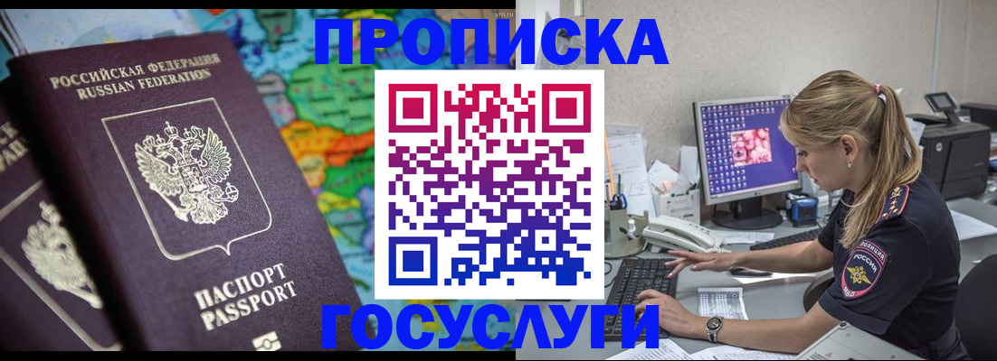 временная регистрация собственник в Сосновоборске