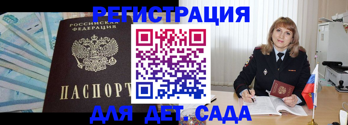 регистрация для школы в Сосновоборске